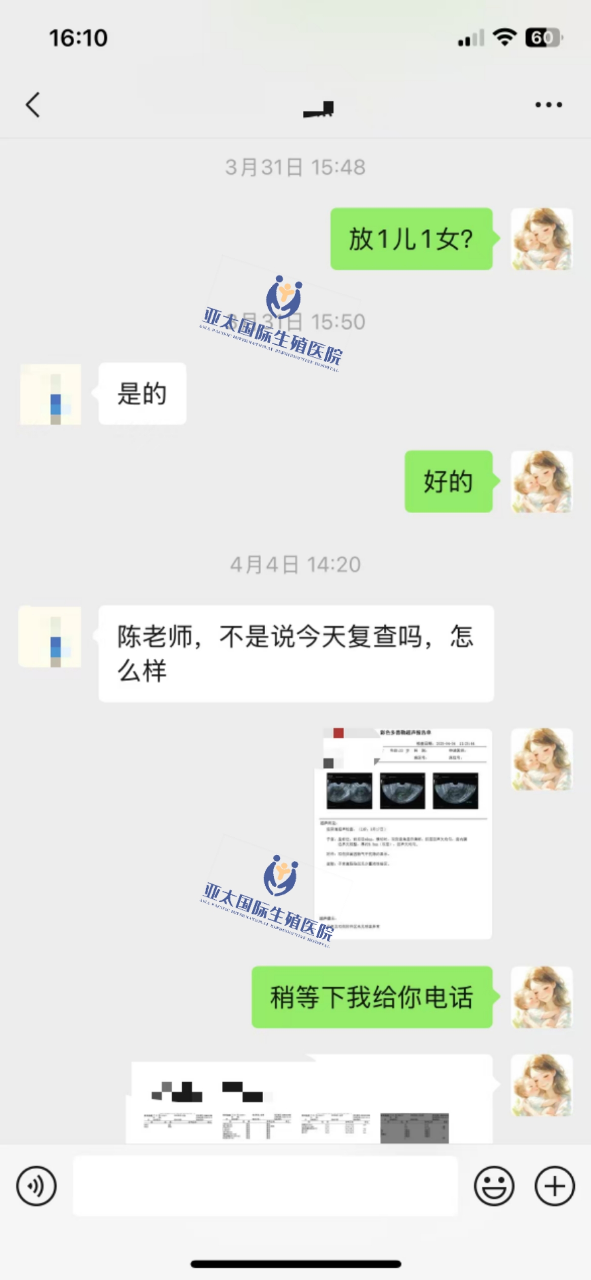 (凯里供卵代怀)3次葡萄胎的妊