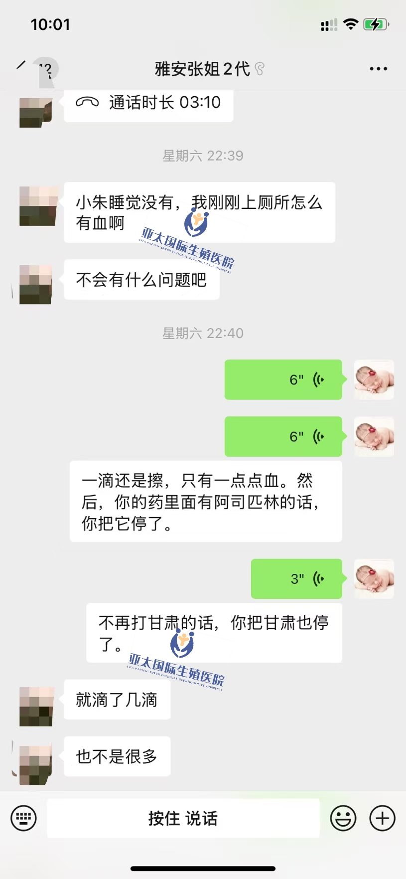 <font color='#006600'>凯里做试管成功 HCG稳定翻倍</font>