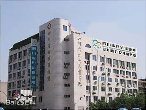 凯里正规的试管婴儿医院-四川省妇幼保健院